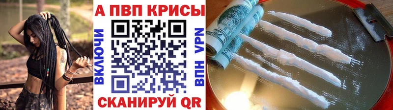 Alpha-PVP СК КРИС Новый Оскол