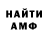 Метамфетамин винт William McCaw