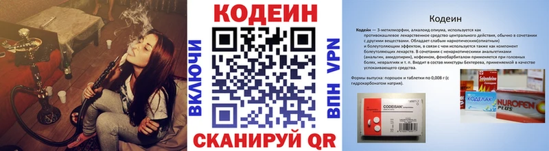 блэк спрут   Новый Оскол  Codein Purple Drank 