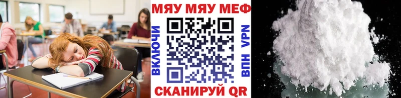 МЯУ-МЯУ mephedrone  Новый Оскол 